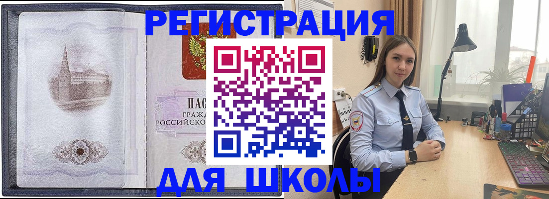 прописка в Видном
