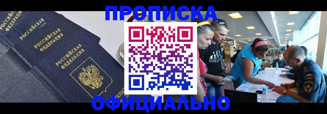 пропишу в квартире в Видном